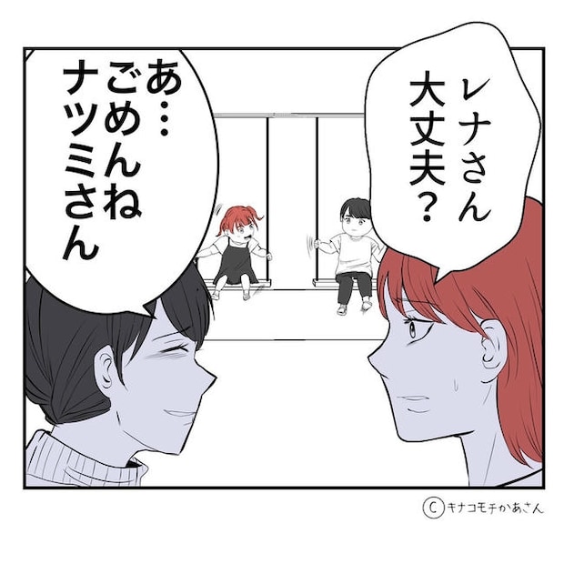 となりの奥さんは略奪妻／キナコモチかあさん