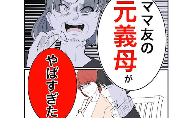 元義母ヤバすぎ！離婚後、突然接触し「跡取りの頭、早く治して」ゾッとする言動に戦慄＜隣人は略奪妻＞