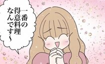 「唐揚げ♡得意なんです」あざと女の罠に落ちた夫。帰宅が遅れる理由を妻に送ると＜出産で壊れた夫婦＞