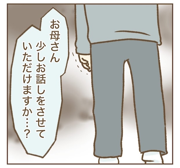 インフルエンサー気取りママ友の末路／ねぼすけ
