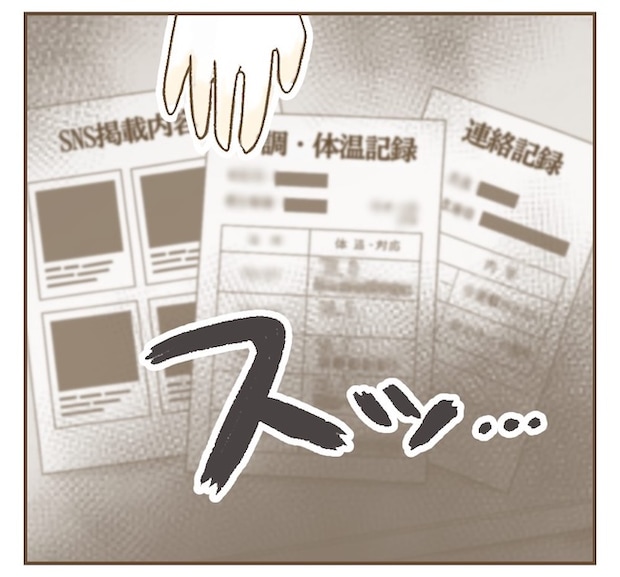 インフルエンサー気取りママ友の末路／ねぼすけ