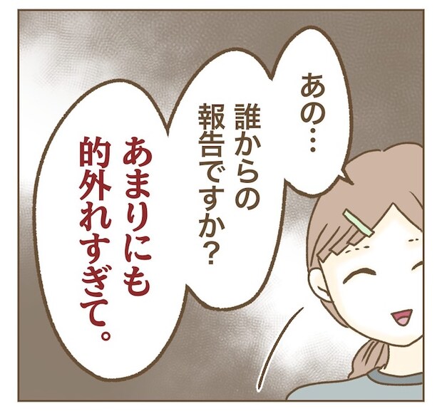インフルエンサー気取りママ友の末路／ねぼすけ