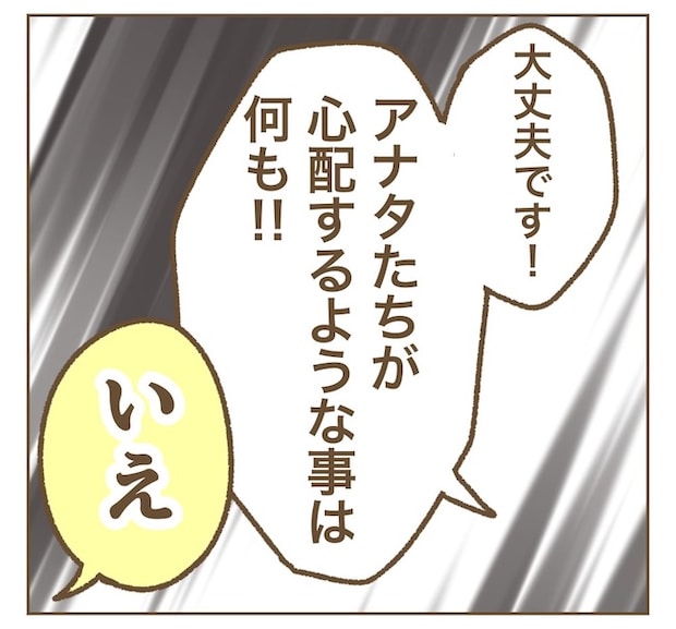 インフルエンサー気取りママ友の末路／ねぼすけ