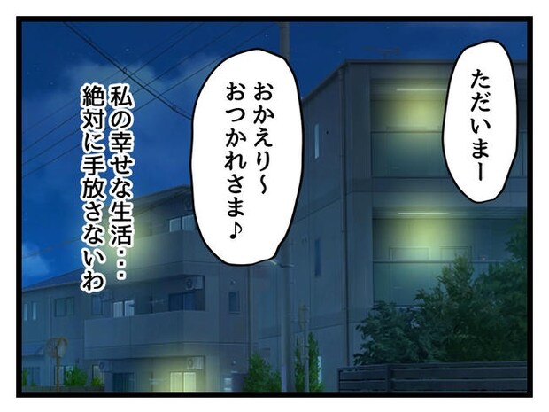 私が幸せ教えてあげる/神谷もち