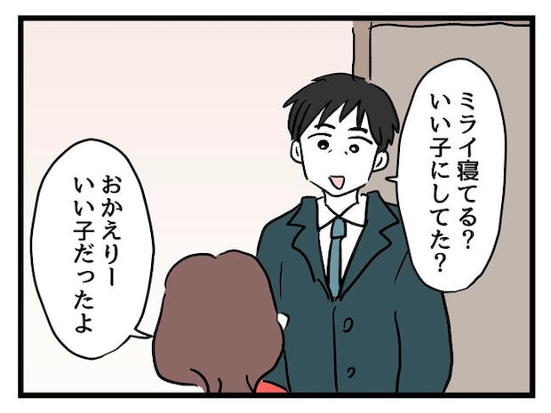 私が幸せ教えてあげる/神谷もち
