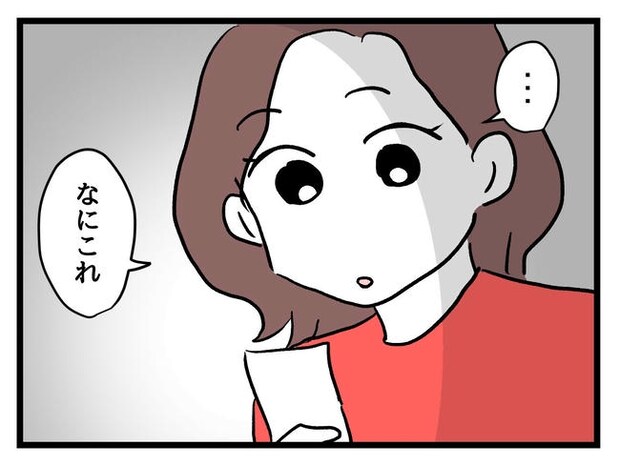 私が幸せ教えてあげる/神谷もち