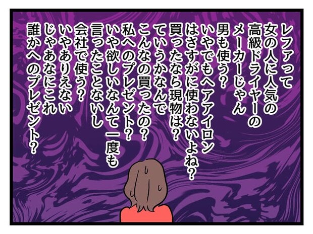 私が幸せ教えてあげる/神谷もち