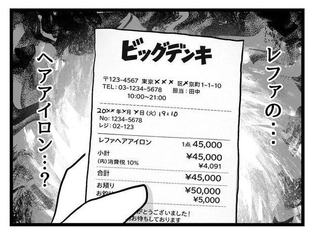 私が幸せ教えてあげる/神谷もち