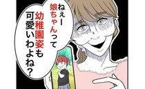 隣人がSNSに娘を晒したことが発覚→削除要請に行くと「掃除して♡」断ると脅されて＜隣人は略奪妻＞