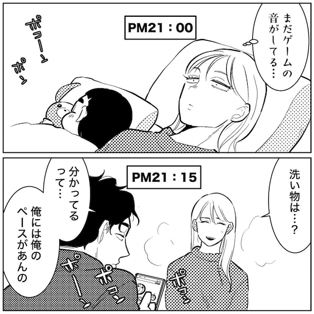 天モラ旦那を再教育します／ミロチ