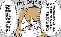 「ぜんっぜん効かない…」ぶり返したつわりと風邪症状にぐったり→PCR検査は陰性だったものの…！？