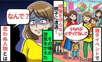 「うちの子ぐずってるので！」イベントで強引に割り込むママ⇒「なんで？」その場の空気を変えたのは？