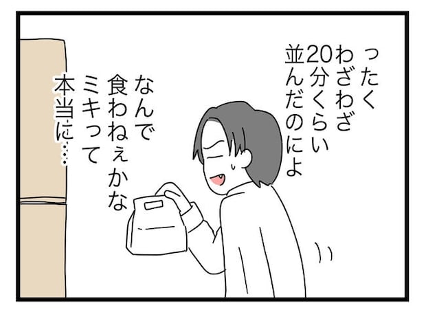 うちの夫は手伝わない！／ツムママ