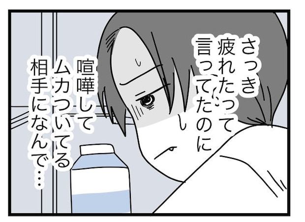 うちの夫は手伝わない！／ツムママ
