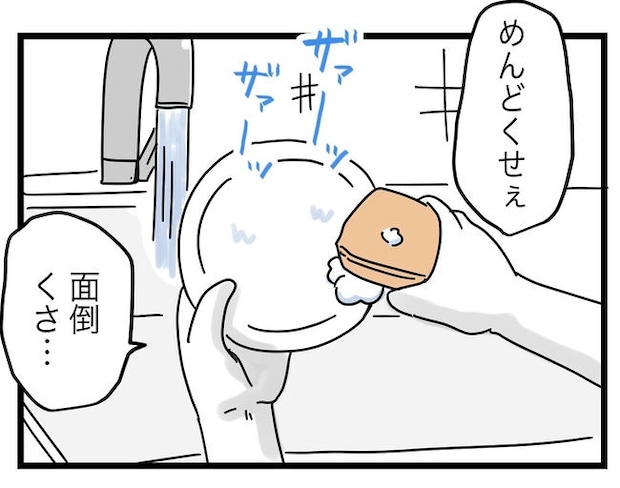 うちの夫は手伝わない！／ツムママ