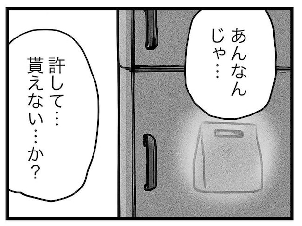 うちの夫は手伝わない！／ツムママ