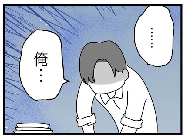 うちの夫は手伝わない！／ツムママ