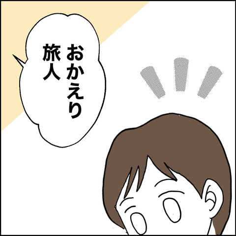 紙屋束実/離婚後同居