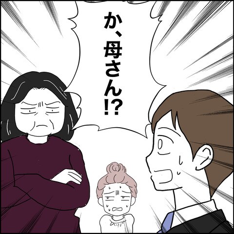 紙屋束実/離婚後同居