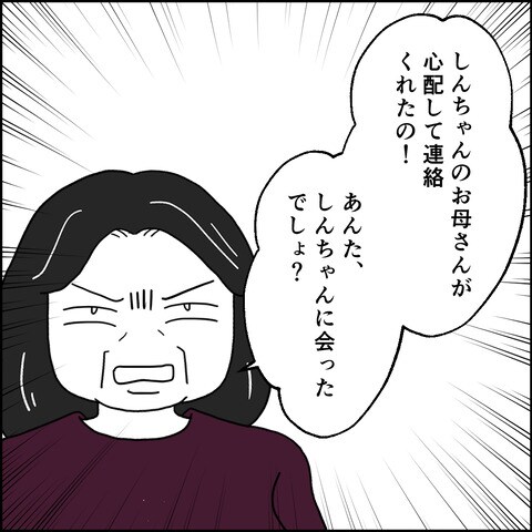 紙屋束実/離婚後同居