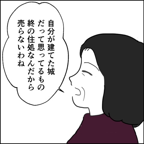 紙屋束実／離婚後同居