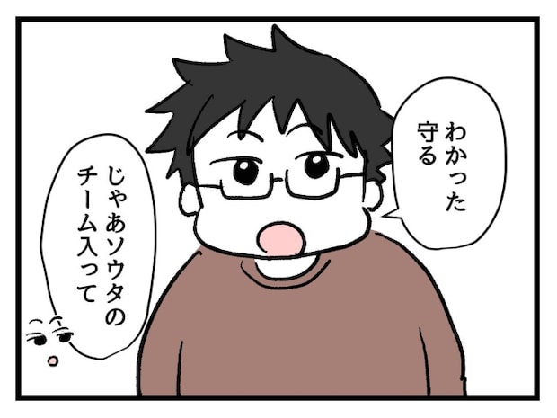 ゆめくん可哀想／神谷もち