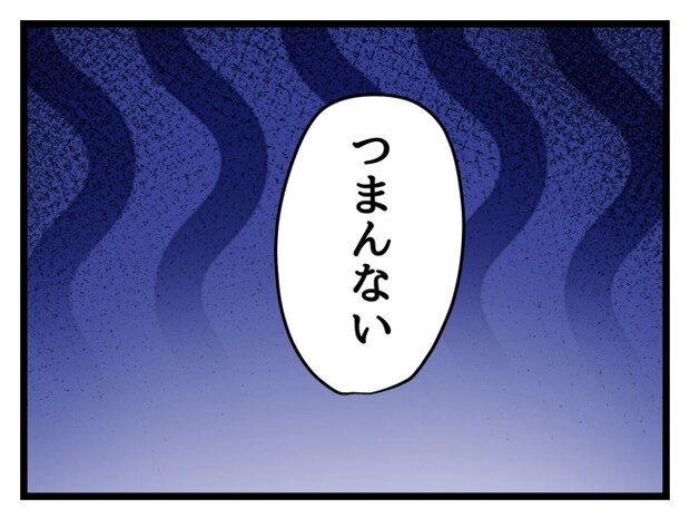 ゆめくん可哀想／神谷もち
