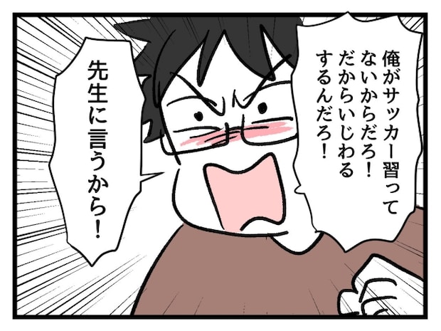 ゆめくん可哀想／神谷もち