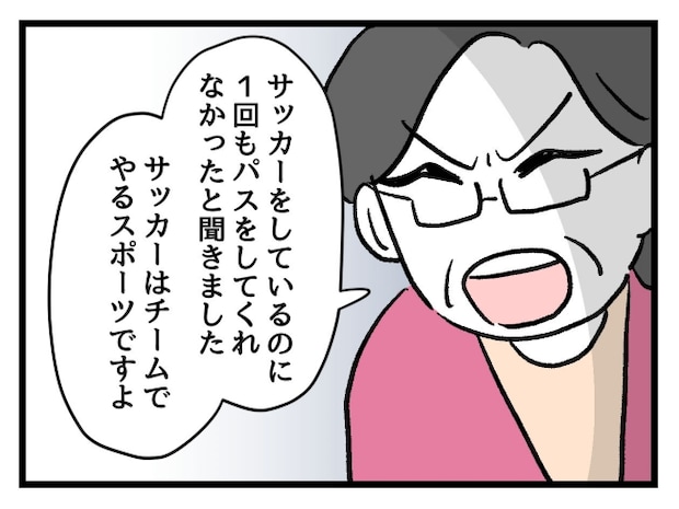 ゆめくん可哀想／神谷もち
