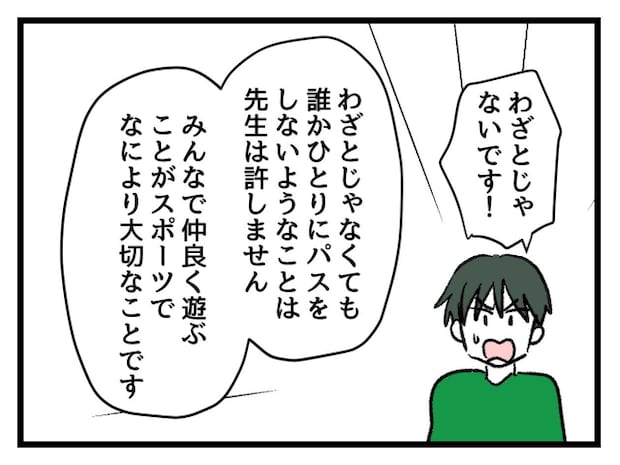 ゆめくん可哀想／神谷もち