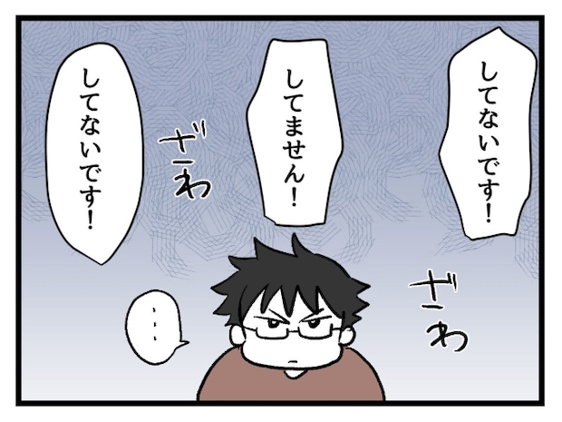 ゆめくん可哀想／神谷もち