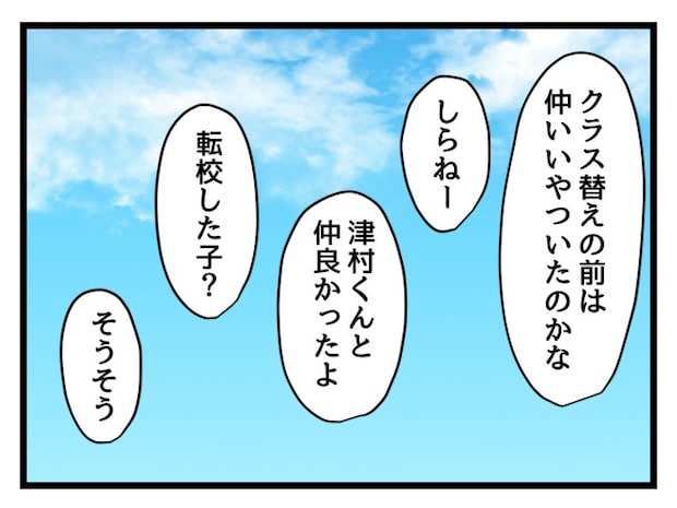 ゆめくん可哀想／神谷もち