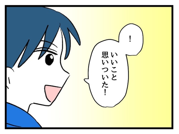 ゆめくん可哀想／神谷もち