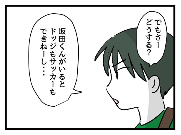 ゆめくん可哀想／神谷もち