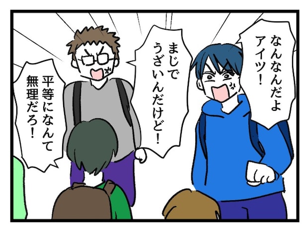 ゆめくん可哀想／神谷もち