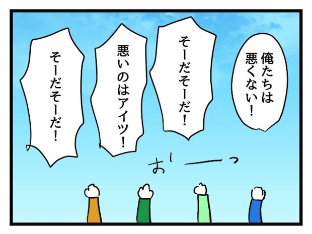 ゆめくん可哀想／神谷もち