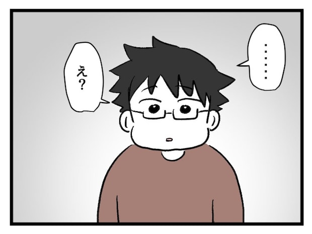 ゆめくん可哀想／神谷もち
