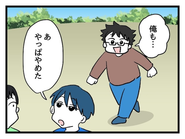 ゆめくん可哀想／神谷もち