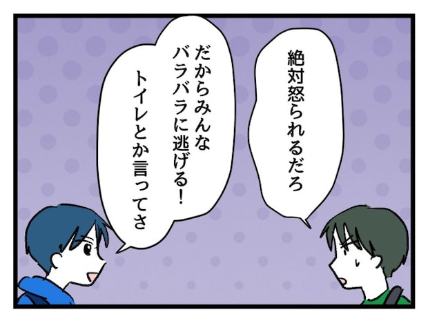 ゆめくん可哀想／神谷もち