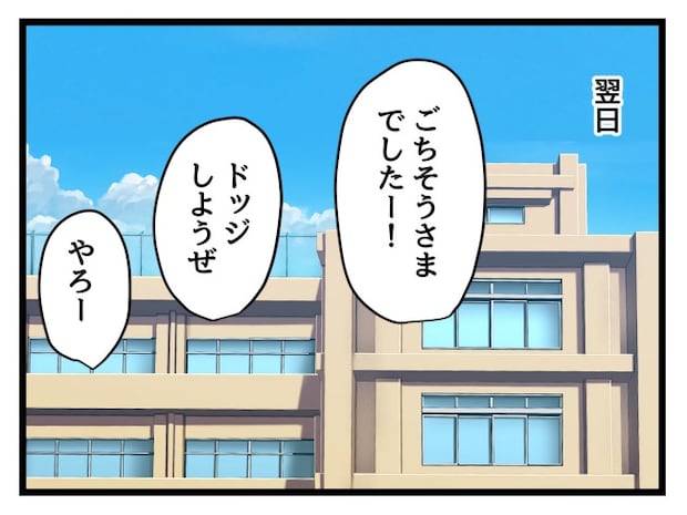 ゆめくん可哀想／神谷もち