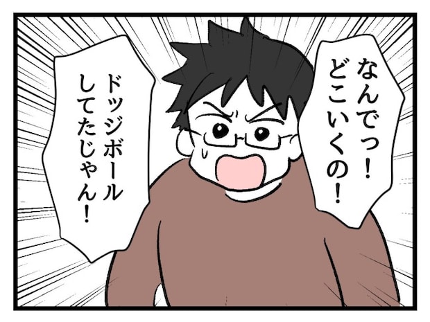 ゆめくん可哀想／神谷もち