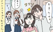 サークルイチのイケメンの本性はスーパーナルシスト！？「無理かも…」→私たちの恋愛の結末は
