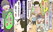 私「子どもだし仕方ないよ」鞄にジュースをこぼされたママにひと言⇒怒った旦那さんが直後青ざめたワケ
