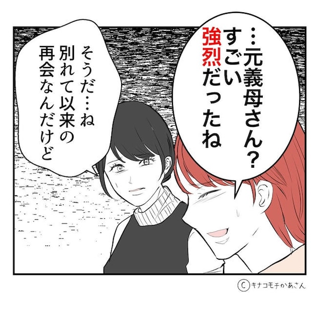 となりの奥さんは略奪妻/キナコモチかあさん