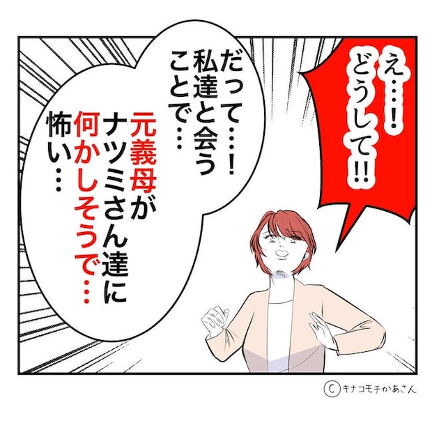 となりの奥さんは略奪妻/キナコモチかあさん