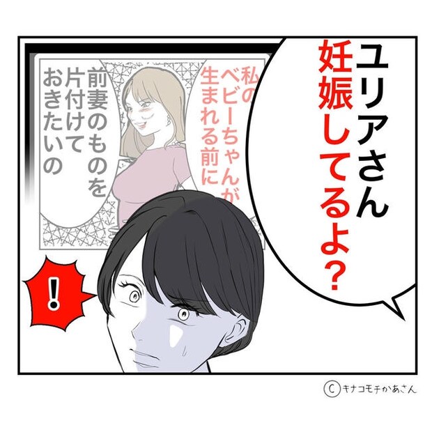 となりの奥さんは略奪妻/キナコモチかあさん