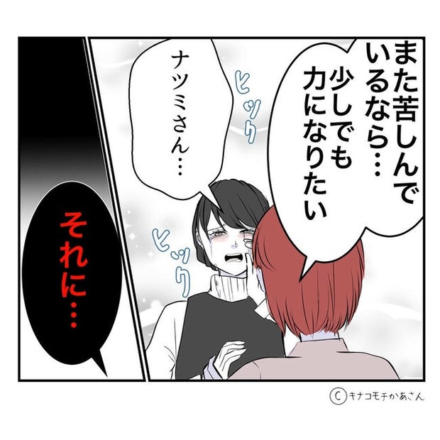 となりの奥さんは略奪妻/キナコモチかあさん