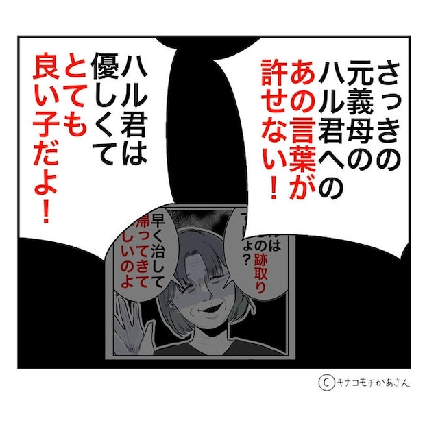 となりの奥さんは略奪妻/キナコモチかあさん