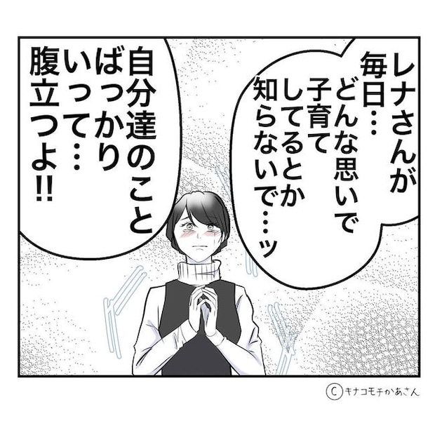 となりの奥さんは略奪妻/キナコモチかあさん