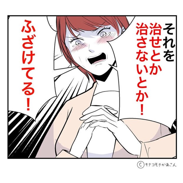 となりの奥さんは略奪妻/キナコモチかあさん